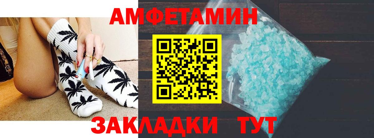 АМФЕТАМИН  АМФ VHQ  Вход с VPN  Клинцы 