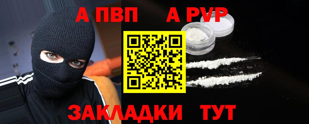 APVP крисы CK  APVP мука  Вход с VPN  APVP СК  Клинцы 