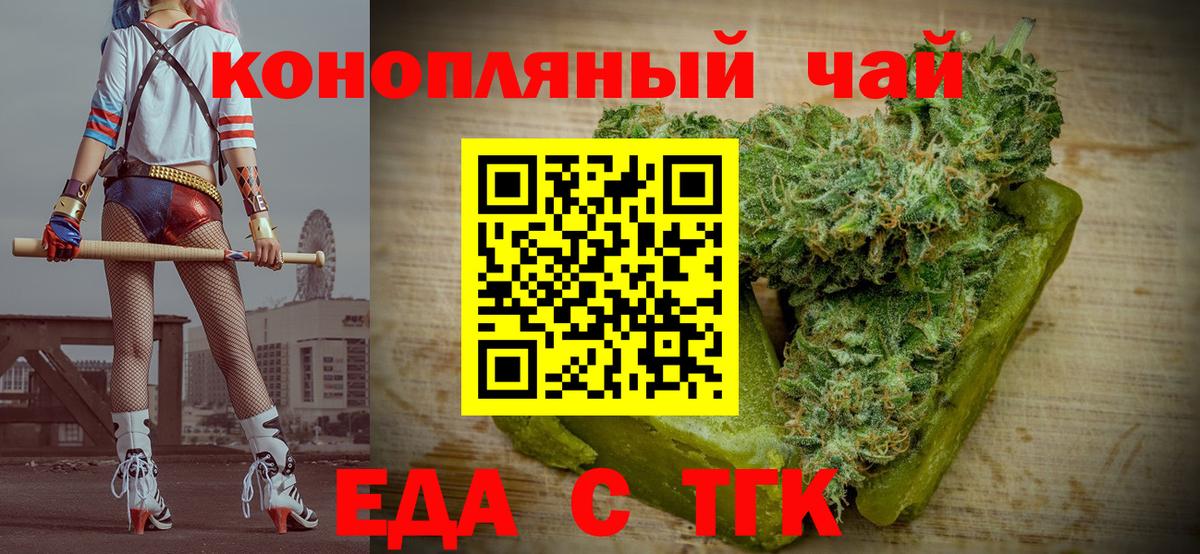 Клинцы  Cannafood конопля  Вход с VPN 