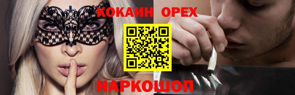КОКАИН FishScale Клинцы