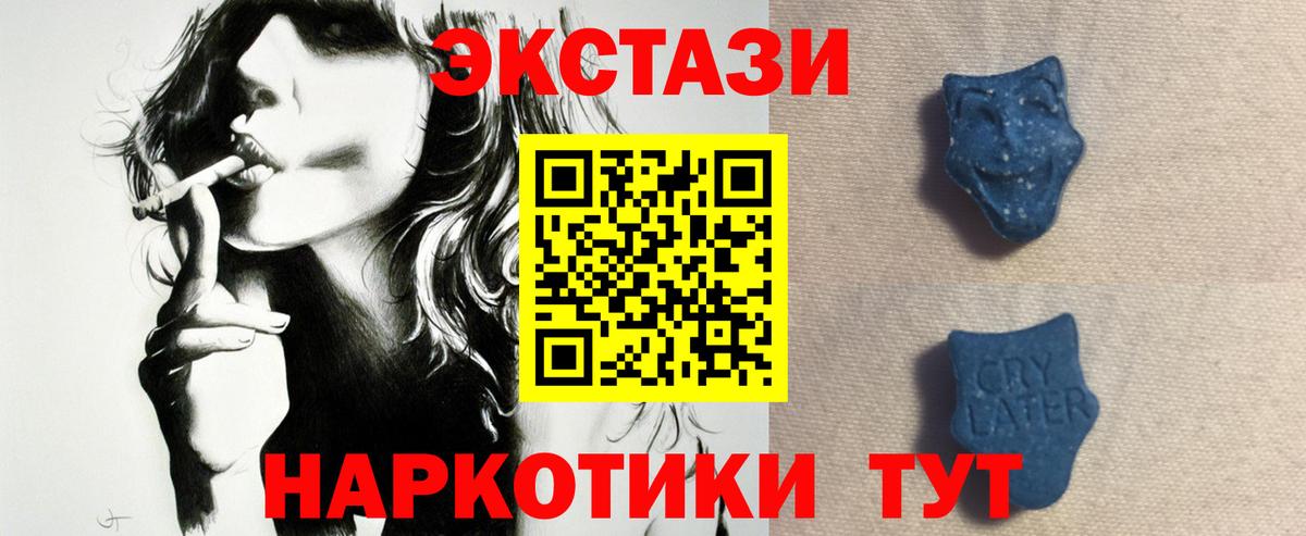 Экстази 250 мг  Экстази  Вход с VPN  Клинцы  Экстази louis Vuitton 