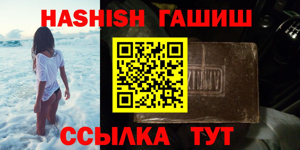 ГАШ Cannabis  ГАШИШ  Клинцы  ГАШ Cannabis  Вход с VPN 