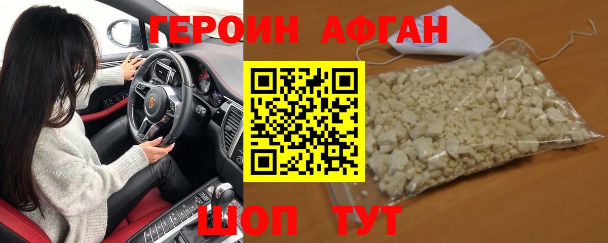 Клинцы  Героин Heroin  Вход с VPN 