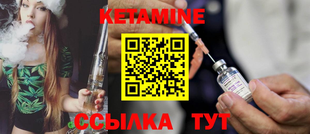 Кетамин VHQ  Вход с VPN  Клинцы 