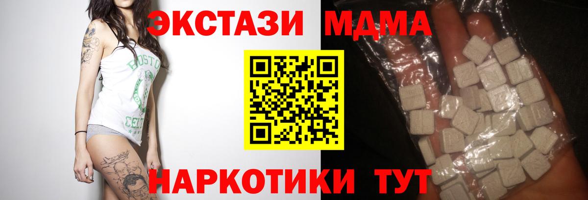 МДМА Molly  Вход с VPN  MDMA crystal  MDMA  Клинцы 
