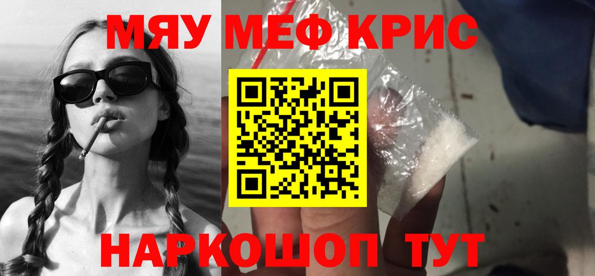 МЕФ  Вход с VPN  blacksprut как зайти  купить наркотик  МЯУ-МЯУ mephedrone  Мефедрон мука  МЯУ-МЯУ  Клинцы 