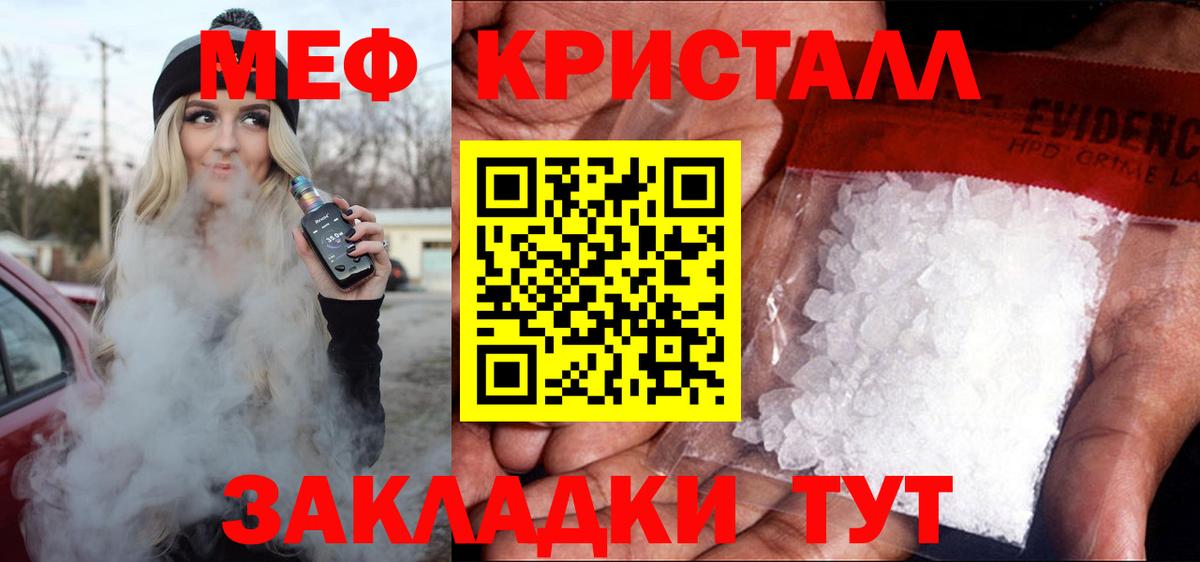 Меф мяу мяу кристаллы Клинцы