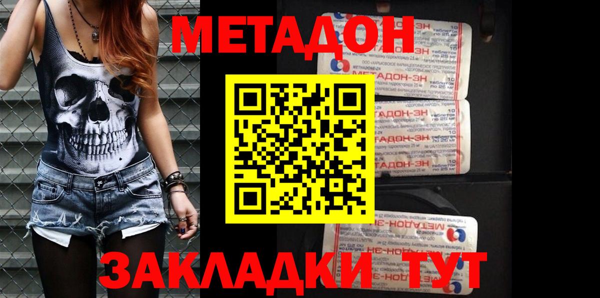 Клинцы  Метадон кристалл  МЕГА ССЫЛКА  Вход с VPN  МЕТАДОН белоснежный 