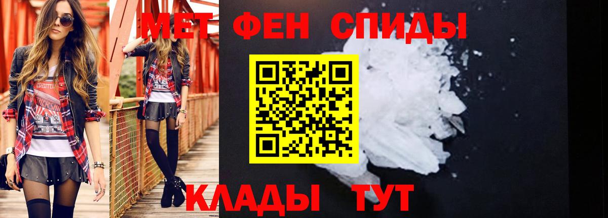 Первитин Methamphetamine Клинцы