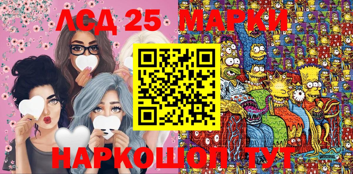 Наркотические марки 1500мкг Клинцы