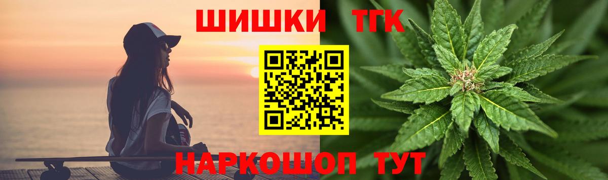 Клинцы  Бошки Шишки THC 21%  Марихуана THC 21%  МАРИХУАНА сатива  Вход с VPN 